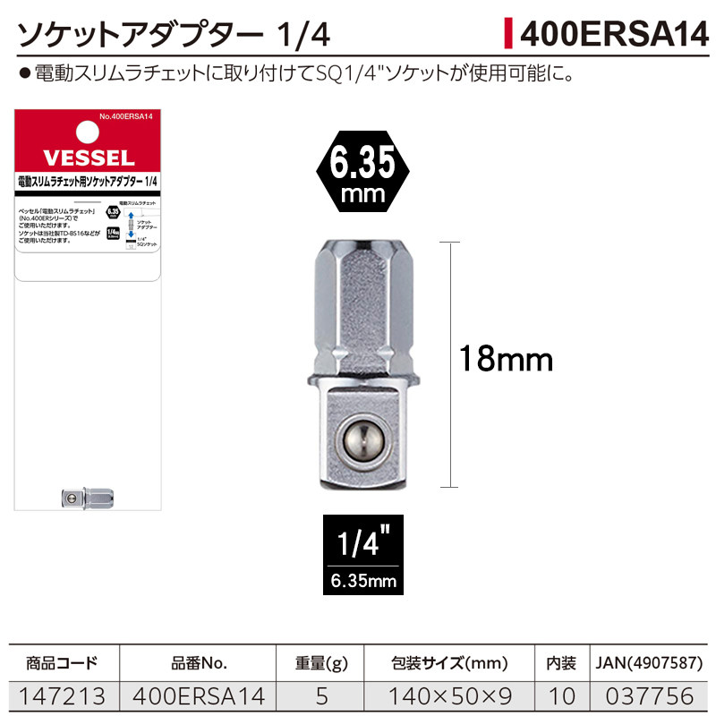 VESSEL 400ERSA14 Adaptateur de - 18 Gauge Brad Nails Stainless Steel avis et prix